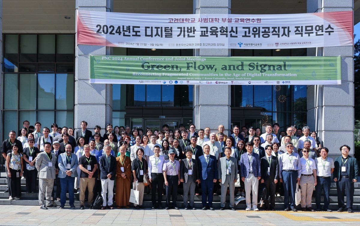 「太平洋鄰里協會2024年年會暨聯合會議」（PNC 2024）與會者合影。